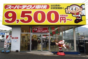 9500円看板.jpg