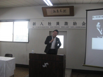 2013新入社員激励会 017.jpg